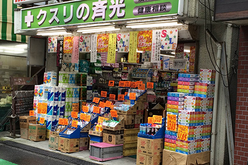 斉光薬局 中山駅前店